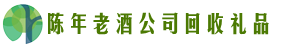 焦作友才回收烟酒店